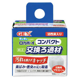 ジェックス ロカボーイコンパクト 交換ろ過材 