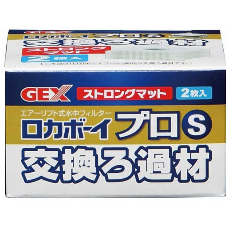 ジェックス ロカボｰイプロs 交換ろか材 ロカbプロsロカザイ