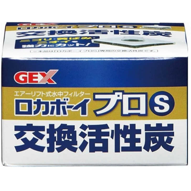 ジェックス ロカボーイプロS 交換活性炭 の通販 | カテゴリ：日用品・化粧品・医薬品 | ジェックス 家電通販のコジマネット - 全品代引き手数料無料