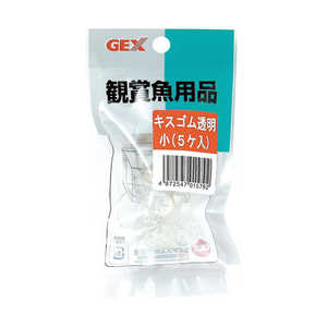 ジェックス GX-29 キスゴム 透明小(5個入り) ジェックス GX-29 キスゴム 透明小(5個入り)