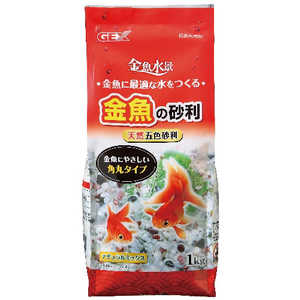 ジェックス 金魚の砂利ナチュラルミックス 1kg ジェックス 金魚の砂利ナチュラルミックス 1kg