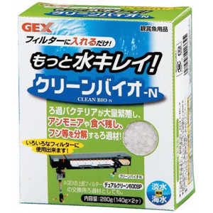 ジェックス クリーンバイオ-N 