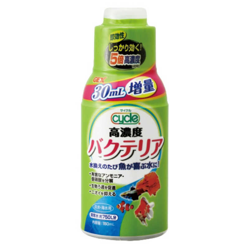 ジェックス ジェックス サイクル 120ml+30ml  