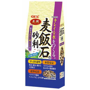 ジェックス 麦飯石の砂利 1kg ジェックス 麦飯石の砂利 1kg