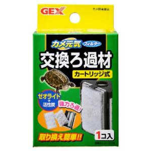 ジェックス カメ元気 フィルター 交換用ろ過材 
