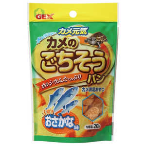 ジェックス カメ元気 カメのごちそうパンおさかな味 (20g) [ペット用品] 