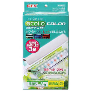 ジェックス クリアLED エコリオ アーム カラー ジェックス クリアLED エコリオ アーム カラー