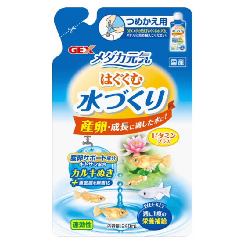 ジェックス メダカ元気 はぐくむ水づくり 詰替用 メダハグクムツメカエ Ccshomecare Co