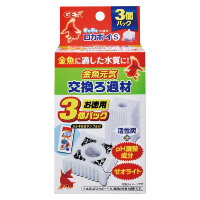 ジェックス 金魚元気 ロカボーイs 交換ろ過材 3個パック キンロカbsロザイ Csleepcenter Com ジェックス 金魚元気 ロカボーイs 交換ろ過材 3個パック キンロカbsロザイ Csleepcenter Com