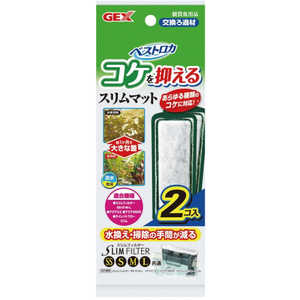 ジェックス ベストロカ コケを抑える スリムマット 2個入り ジェックス ベストロカ コケを抑える スリムマット 2個入り
