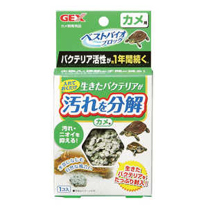 ジェックス ベストバイオブロック カメ用 ジェックス ベストバイオブロック カメ用