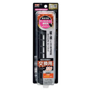 ジェックス セーフカバー交換用ヒーター SH220 ジェックス セーフカバー交換用ヒーター SH220