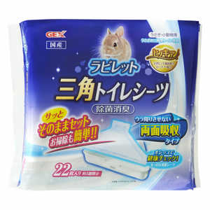 ジェックス うさぎ用トイレタリー用品 ヒノキア 三角トイレシーツ 22枚 