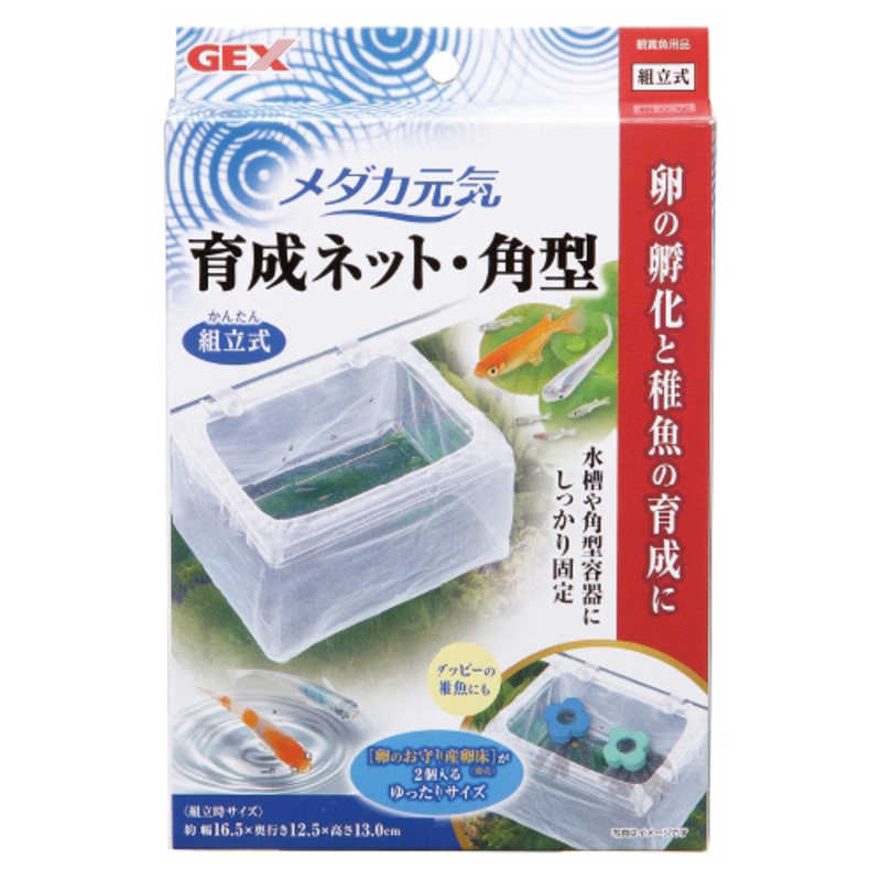 ジェックス メダカ元気 育成ネット 角型 メダカイクセイネツト Csleepcenter Com ジェックス メダカ元気 育成ネット 角型 メダカイクセイネツト Csleepcenter Com