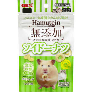 ジェックス ハムテイン ソイドーナツ 5g ハムテインソイドーナツ5G