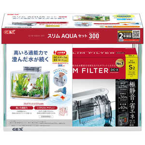 ジェックス スリムアクアセット300 ジェックス スリムアクアセット300