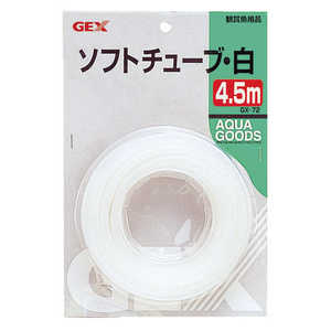 ジェックス GX-72 ソフトチューブ白 4.5m ジェックス GX-72 ソフトチューブ白 4.5m