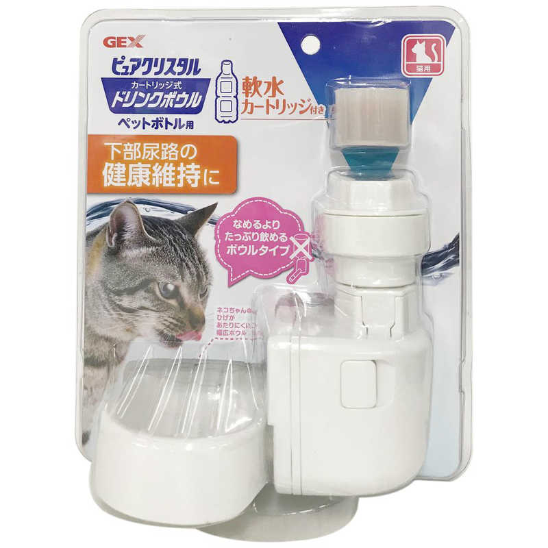 限定タイムセール ＧＥＸ ピュアクリスタル ボトルにＰＯＮ 軟水３ヶ月