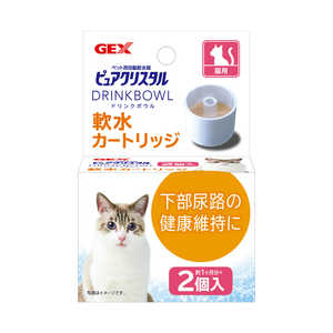 ジェックス ピュアクリスタル ドリンクボウル 軟水カートリッジ 猫用2P 