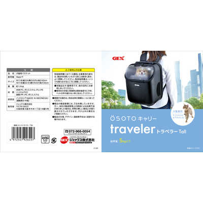 ジェックス OSOTOキャリー トラベラーTall ブラック の通販 | カテゴリ