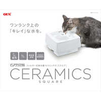こくりゅさま専用出品❤ ジェックス ピュアクリスタル セラミックススクエア 猫用 の通販