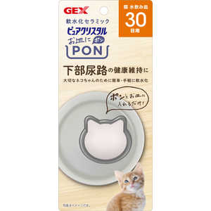 ジェックス ピュアクリスタル お皿にPON 軟水 猫用 30日 1個 ジェックス ピュアクリスタル お皿にPON 軟水 猫用 30日 1個