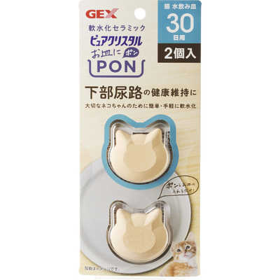 ジェックス ピュアクリスタル お皿にPON 軟水 猫用30日 2個入 の通販