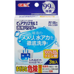 ジェックス ピュアクリスタル 洗浄パウダー 3包 