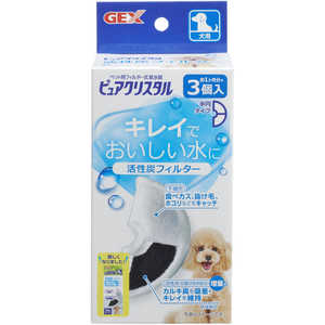 ジェックス ピュアクリスタル 活性炭フィルター 半円 犬用 3個入 