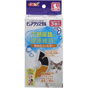 ジェックス ピュアクリスタル 軟水化フィルター 半円 猫用 3個入 