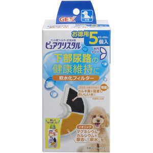 ジェックス ピュアクリスタル 軟水化フィルター 半円 犬用 5個入 