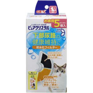 ジェックス ピュアクリスタル 軟水化フィルター 半円 猫用 5個入 