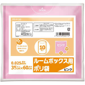 オルディ プラスプラス ルームボックス用 8L 0.025mm ピンク 10枚入 オルディ プラスプラス ルームボックス用 8L 0.025mm ピンク 10枚入