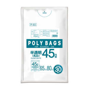 オルディ ポリバッグビジネス 45L 0.03mm 乳白半透明 30P オルディ ポリバッグビジネス 45L 0.03mm 乳白半透明 30P