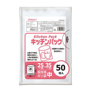 オルディ キッチンパック 中 透明 50P 