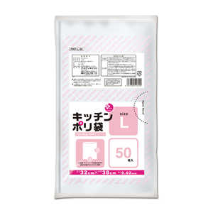 オルディ プラスプラス キッチンポリ袋LD-L 透明 50P PKP-L-50