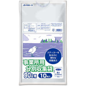 オルディ 事業所用分別収集袋90L 0.025mm 半透明10P 