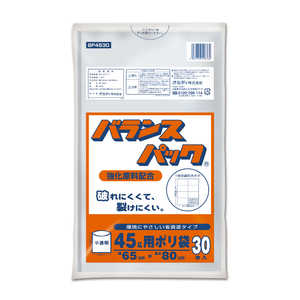 オルディ ポリ袋 ［45L / 30枚 / 半透明］ BP4530