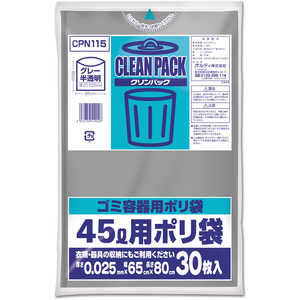 オルディ クリンパック 45L 0.025mm グレー半透明 30枚入 オルディ クリンパック 45L 0.025mm グレー半透明 30枚入