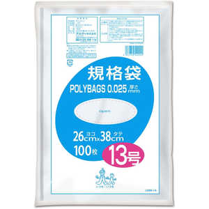 オルディ ポリバッグ 規格袋 13号 0.025mm 透明 100枚入 オルディ ポリバッグ 規格袋 13号 0.025mm 透明 100枚入