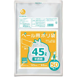 オルディ プラスプラスHDペール用 45L 0.011mm 半透明 50枚入 オルディ プラスプラスHDペール用 45L 0.011mm 半透明 50枚入