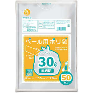 オルディ プラスプラスペールHDペール用 30L 0.011 半透明 50枚入 オルディ プラスプラスペールHDペール用 30L 0.011 半透明 50枚入