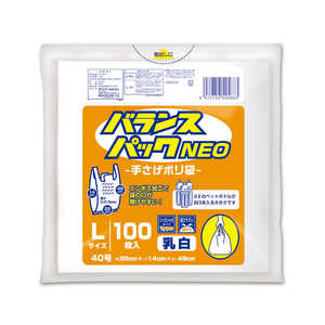 オルディ バランスパックネオ手提げ L/40号 乳白 100P BP-NTPL-100