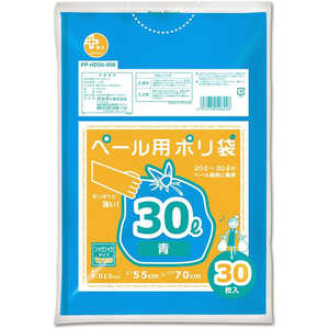 オルディ プラスプラスHDペール用 30L 0.013mm 青 30枚入 オルディ プラスプラスHDペール用 30L 0.013mm 青 30枚入