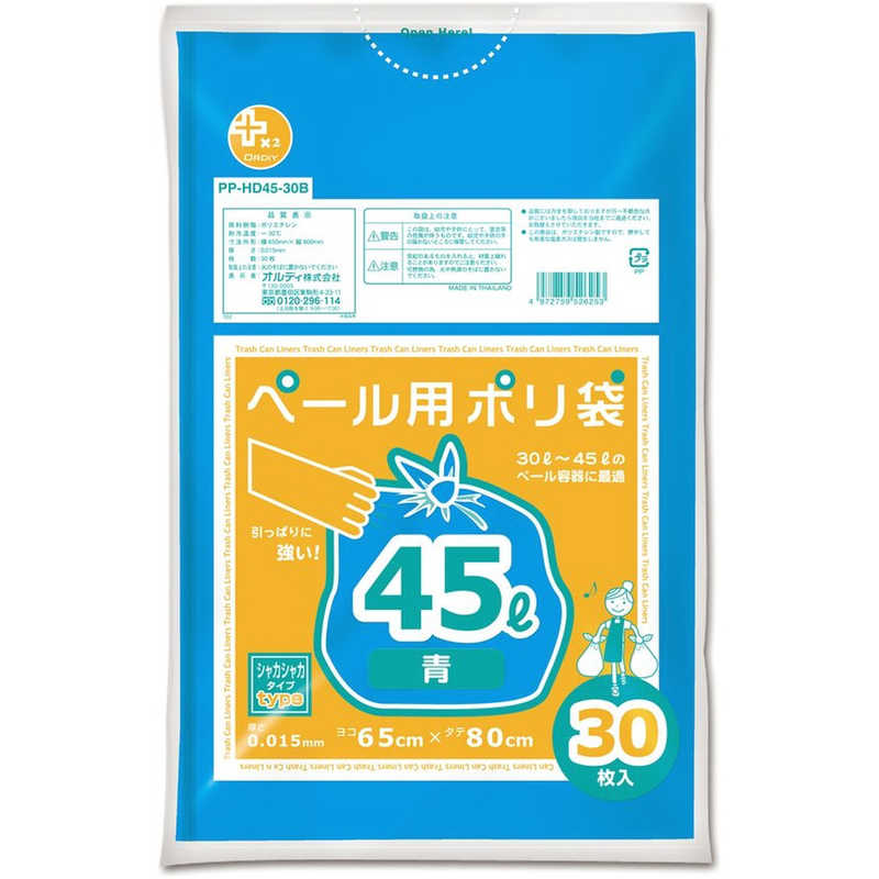 オルディ オルディ プラスプラスHDペール用 45L 0.015mm 青 30枚入  