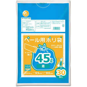オルディ プラスプラスHDペール用 45L 0.015mm 青 30枚入 オルディ プラスプラスHDペール用 45L 0.015mm 青 30枚入