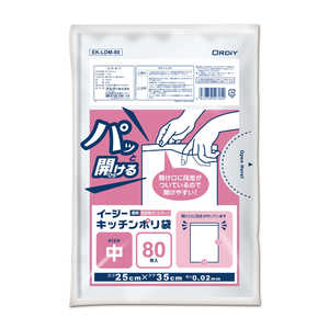 オルディ イージーキッチンポリ袋 中 透明 80P オルディ イージーキッチンポリ袋 中 透明 80P