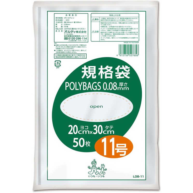 オルディ オルディ ポリバッグ 規格袋 11号 0.08mm 透明 50枚入  