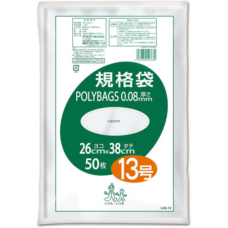 オルディ オルディ ポリバッグ 規格袋 13号 0.08mm 透明 50枚入  