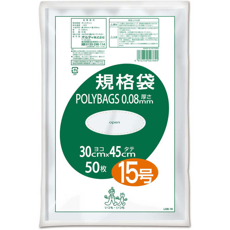 オルディ オルディ ポリバッグ 規格袋 15号 0.08mm 透明 50枚入  